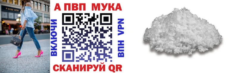 Альфа ПВП кристаллы  купить закладку  Нерюнгри 