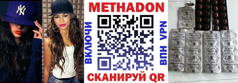 МЕТАДОН methadone  Нерюнгри 