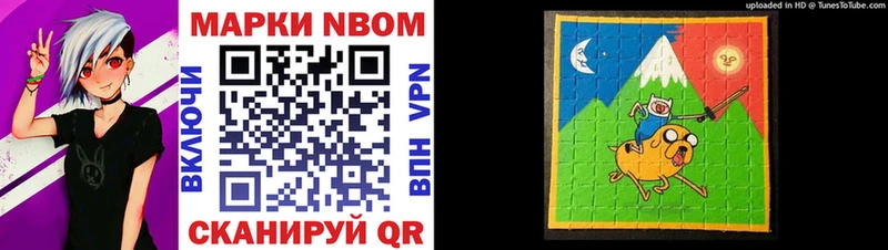Марки NBOMe 1,8мг  купить наркотики сайты  Нерюнгри 